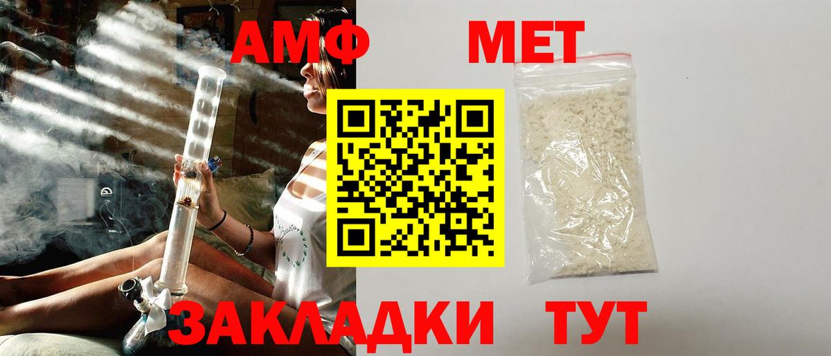 АМФ Розовый Алапаевск