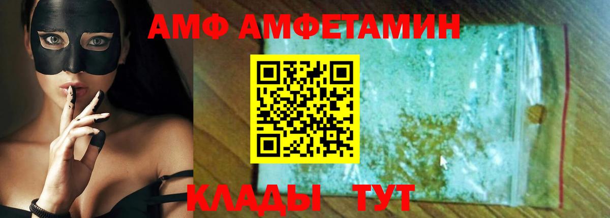 Амфетамин  Вход с VPN  Алапаевск  Амфетамин Premium 