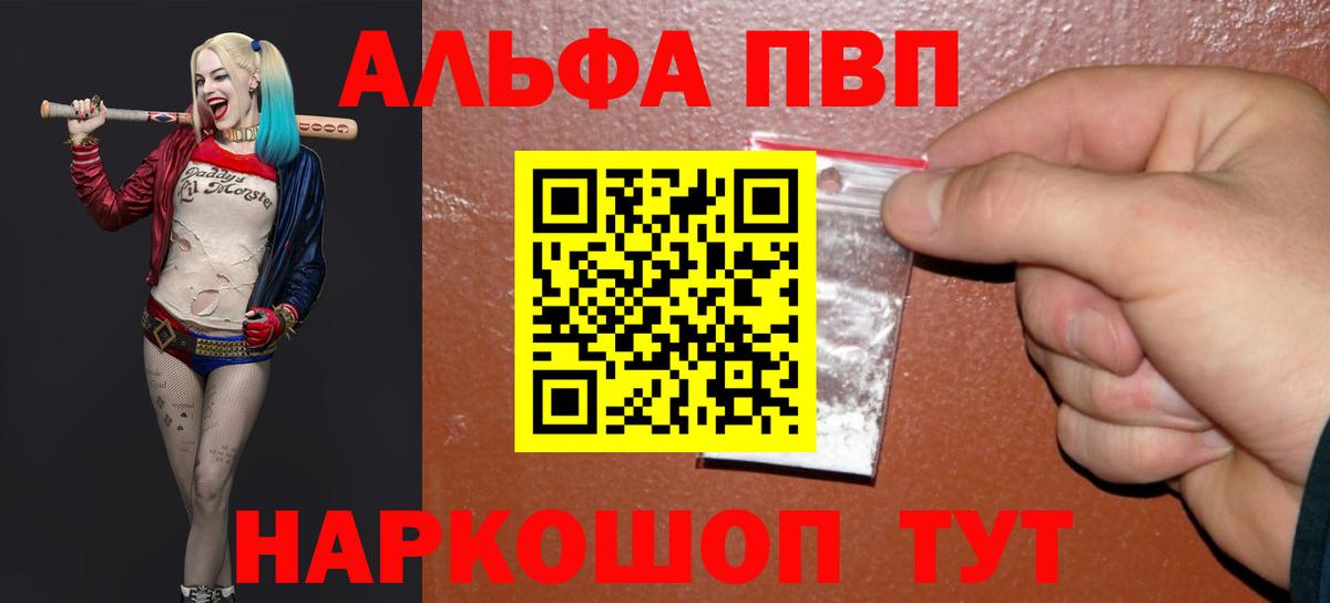 Alpha PVP Crystall Алапаевск