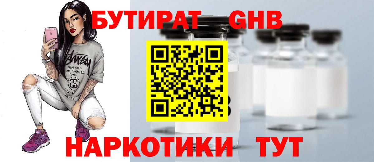 Алапаевск  Бутират оксана  Вход с VPN 