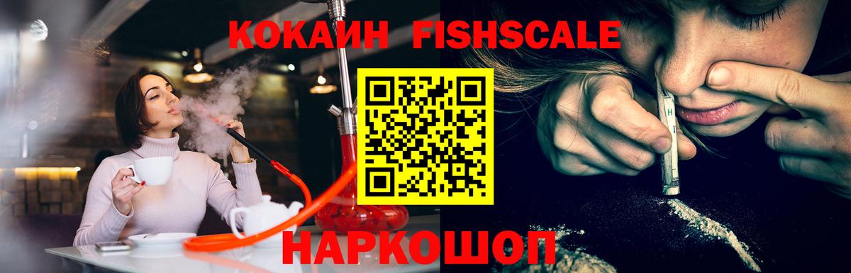 Cocaine 99%  Кокаин FishScale  Вход с VPN  Cocaine  Алапаевск 