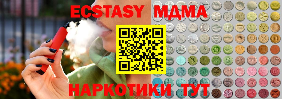 Ecstasy  Ecstasy 280 MDMA    ТОР  Вход с VPN  Ecstasy XTC  Алапаевск 