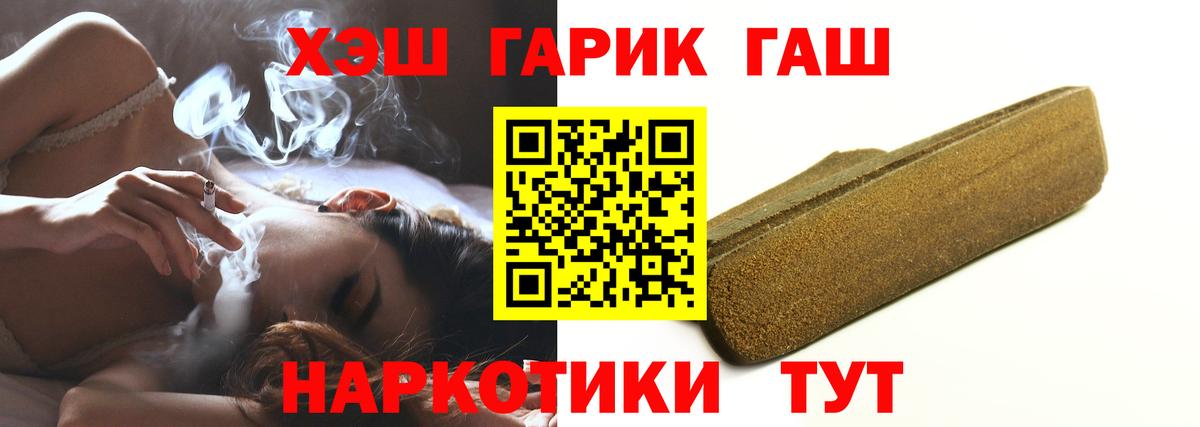 ГАШИШ хэш  Вход с VPN  ГАШИШ хэш  Алапаевск 
