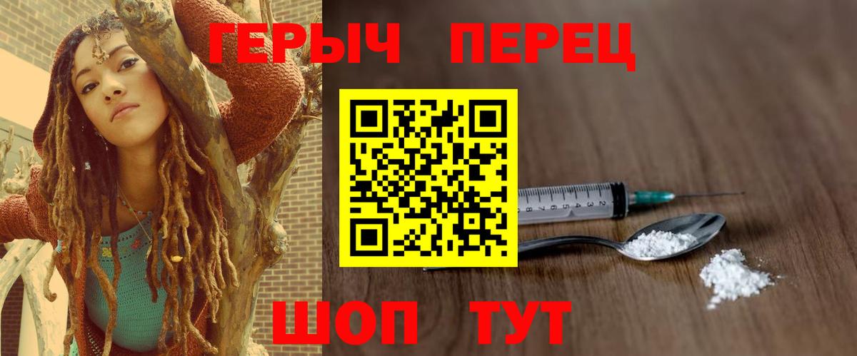 ГЕРОИН гречка  Вход с VPN  Героин  Алапаевск 