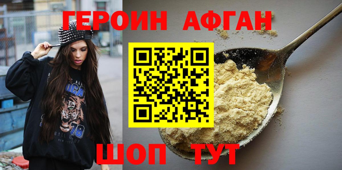 Героин белый Алапаевск