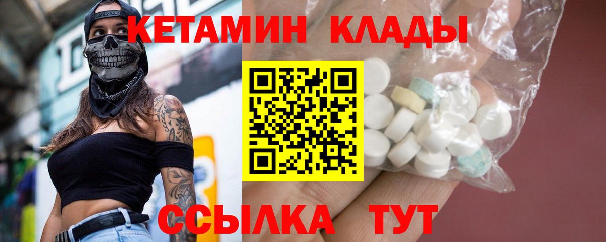 КЕТАМИН ketamine Алапаевск