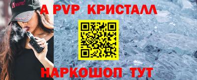 винт Краснодар