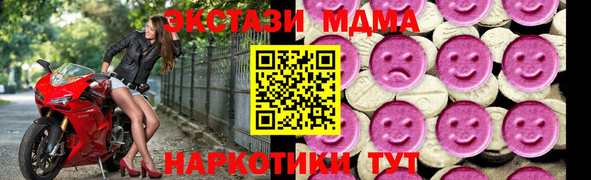 МДМА VHQ  Вход с VPN  МДМА  Алапаевск  МДМА crystal 