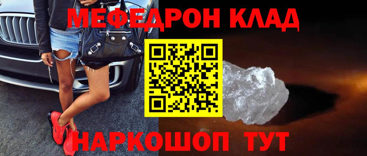 МЕФ  Вход с VPN  МЕФ  Алапаевск  МЕФ mephedrone  МЕФ 4 MMC 