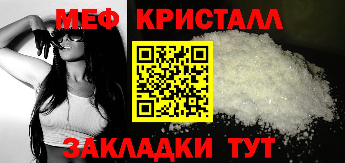 Меф мяу мяу мука Алапаевск