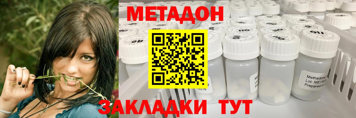 Алапаевск  МЕТАДОН белоснежный  МЕТАДОН кристалл  Вход с VPN 