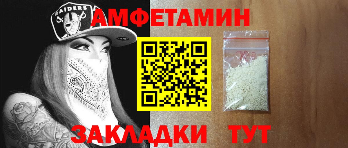 Алапаевск  Метамфетамин винт  Вход с VPN 