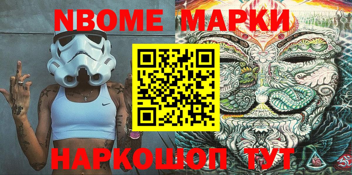 Наркотические марки 1,5мг Алапаевск