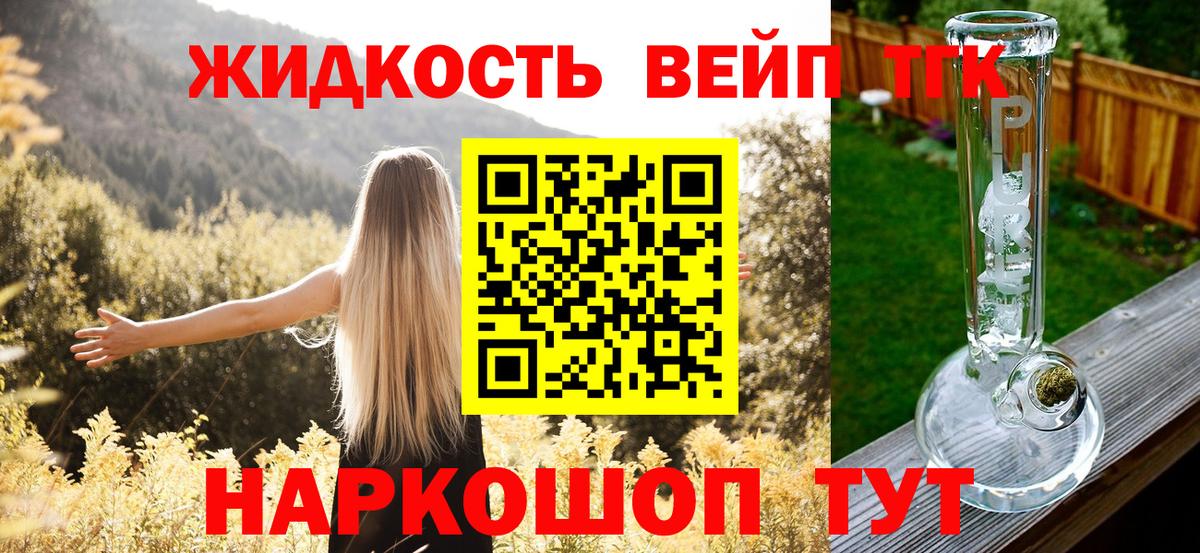 Дистиллят ТГК вейп с тгк Алапаевск