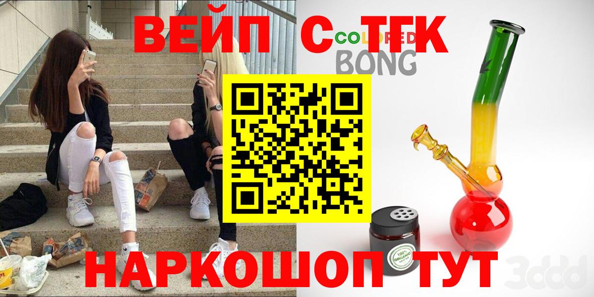 Алапаевск  Дистиллят ТГК гашишное масло  купить наркотик  Вход с VPN  Дистиллят ТГК THC oil 